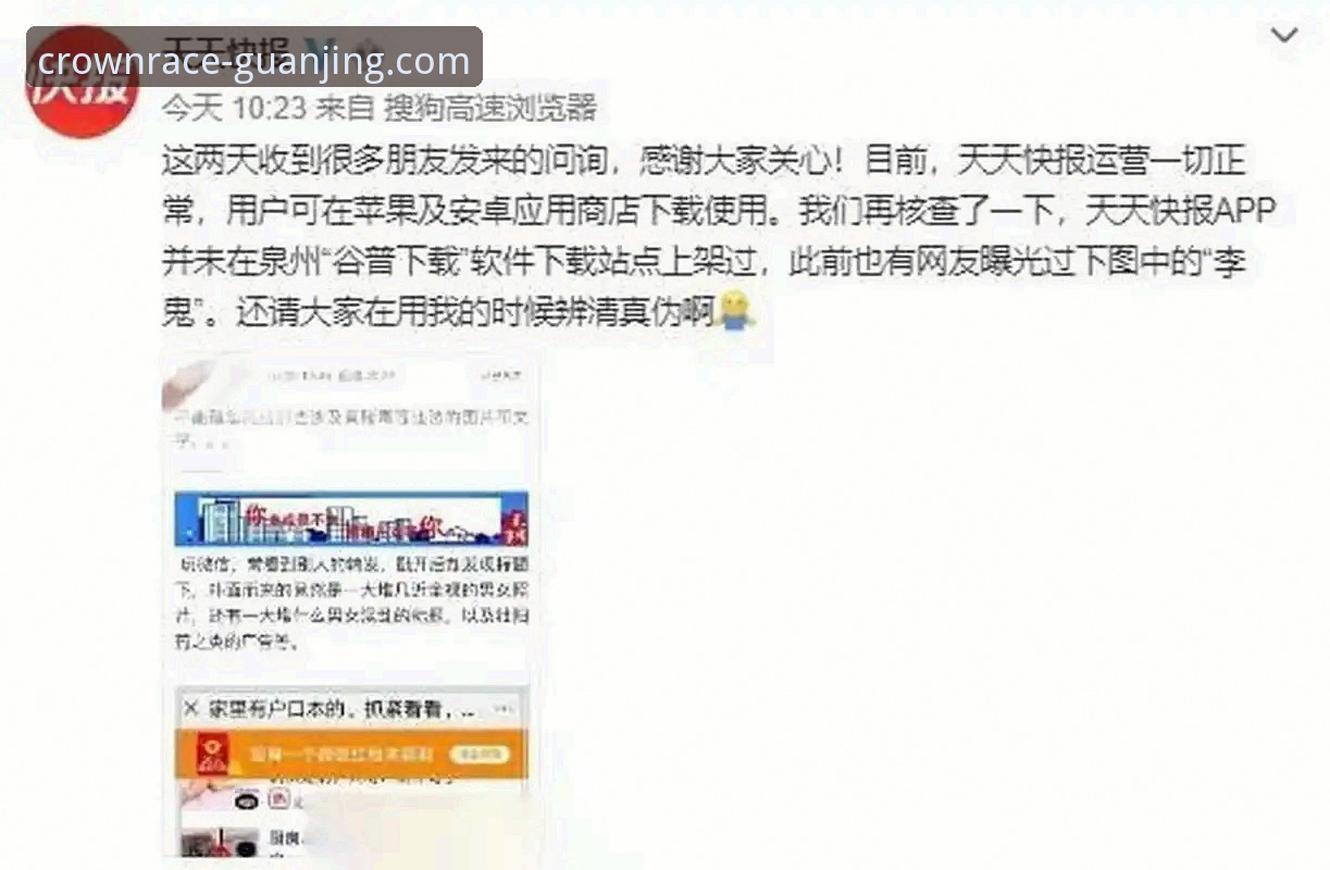 冠竞APP好用吗iOS版 vs 安卓版全面对比：哪个更适合竞彩投注？
