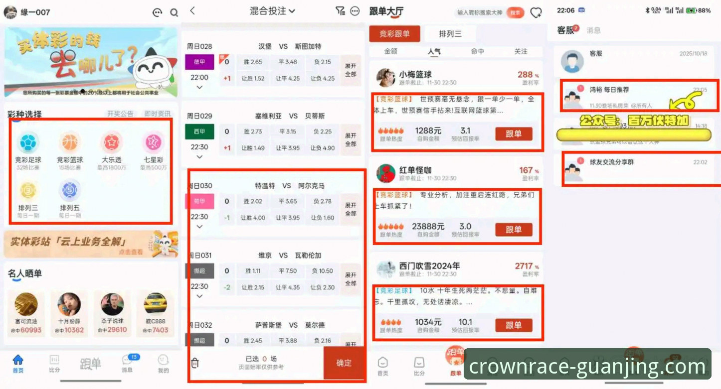 深度揭秘：冠竞体育官网背后，你未曾知晓的投注生态与操作真相