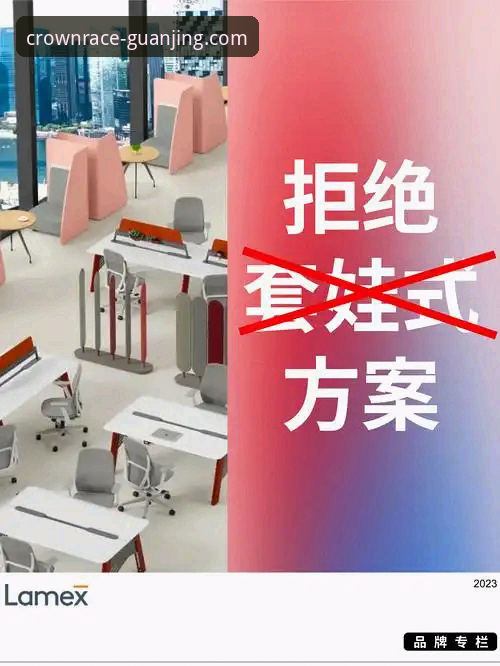 冠竞体育官网功能详解与创新体验探索